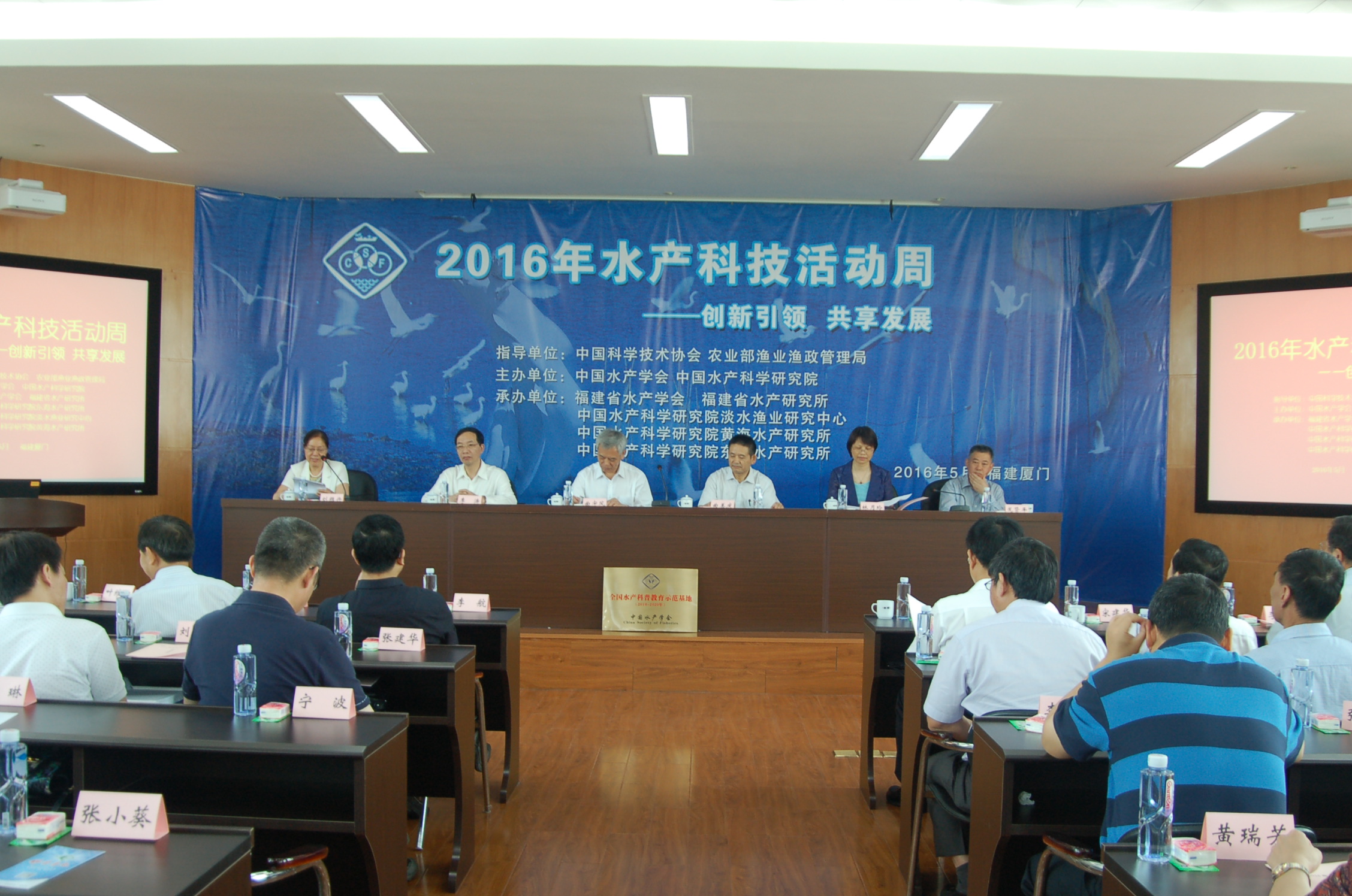 海洋局宣传教育中心副书记李航,水科院黄海水产研究所研究员柳学周,水